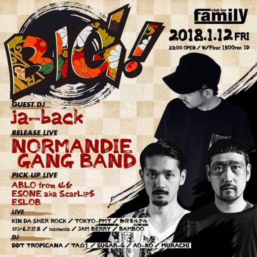 BIG@渋谷family